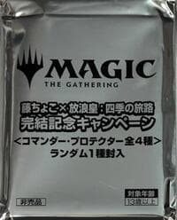 Secrets of Strixhaven - Fujichoco x Wandering Emperor Promo Pack (JP) - Secrets of Strixhaven - Magic: The Gathering card