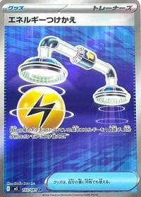Energy Switch - M5: Abyss Eye - Pokemon Japan card