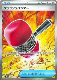 Crushing Hammer - M5: Abyss Eye - Pokemon Japan card