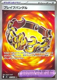 Brave Bangle - M5: Abyss Eye - Pokemon Japan card