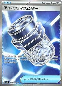 Iron Defender - M5: Abyss Eye - Pokemon Japan card