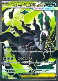 Mega Darkrai ex - M5: Abyss Eye - Pokemon Japan card