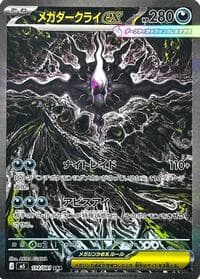 Mega Darkrai ex - M5: Abyss Eye - Pokemon Japan card