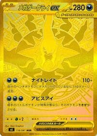 Mega Darkrai ex - M5: Abyss Eye - Pokemon Japan card
