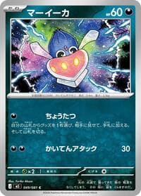 Inkay - M5: Abyss Eye - Pokemon Japan card