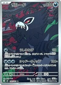 Zarude - M5: Abyss Eye - Pokemon Japan card