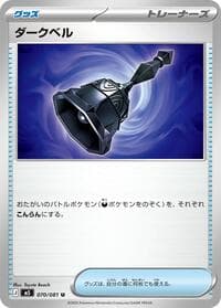 Dark Bell - M5: Abyss Eye - Pokemon Japan card