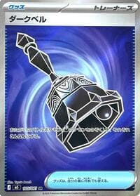 Dark Bell - M5: Abyss Eye - Pokemon Japan card