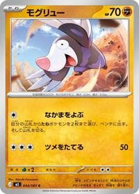 Drilbur - M5: Abyss Eye - Pokemon Japan card