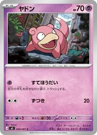 Slowpoke - M5: Abyss Eye - Pokemon Japan card