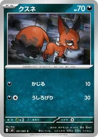 Nickit - M5: Abyss Eye - Pokemon Japan card