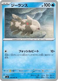 Relicanth - M5: Abyss Eye - Pokemon Japan card