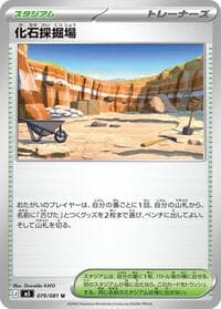 Fossil Excavation Site - M5: Abyss Eye - Pokemon Japan card