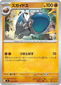 Cranidos - M5: Abyss Eye - Pokemon Japan card