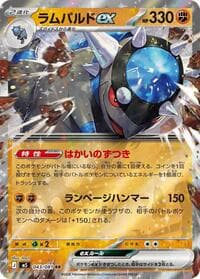 Rampardos ex - M5: Abyss Eye - Pokemon Japan card