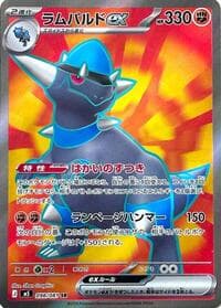 Rampardos ex - M5: Abyss Eye - Pokemon Japan card