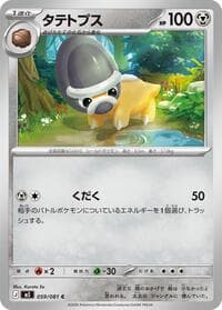 Shieldon - M5: Abyss Eye - Pokemon Japan card