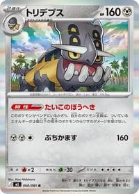 Bastiodon - M5: Abyss Eye - Pokemon Japan card