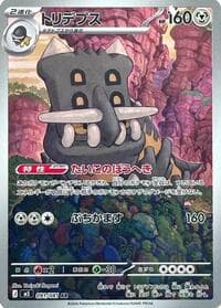 Bastiodon - M5: Abyss Eye - Pokemon Japan card
