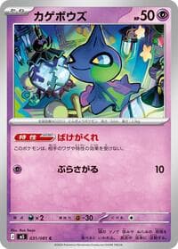 Shuppet - M5: Abyss Eye - Pokemon Japan card