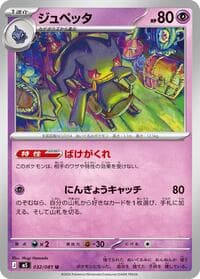 Banette - M5: Abyss Eye - Pokemon Japan card