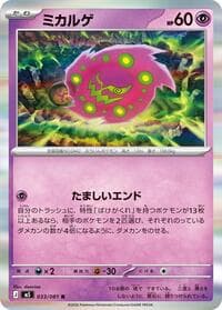 Spiritomb - M5: Abyss Eye - Pokemon Japan card