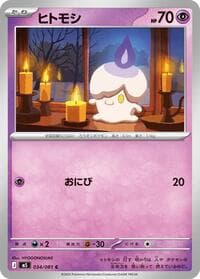 Litwick - M5: Abyss Eye - Pokemon Japan card