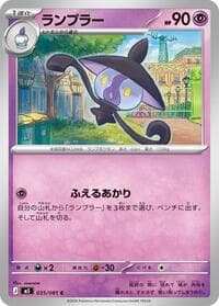 Lampent - M5: Abyss Eye - Pokemon Japan card