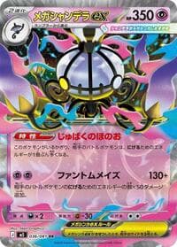 Mega Chandelure ex - M5: Abyss Eye - Pokemon Japan card