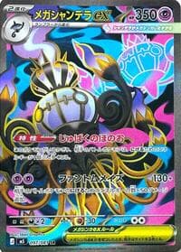 Mega Chandelure ex - M5: Abyss Eye - Pokemon Japan card