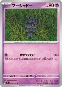 Marshadow - M5: Abyss Eye - Pokemon Japan card