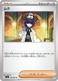 Gwynn - M5: Abyss Eye - Pokemon Japan card