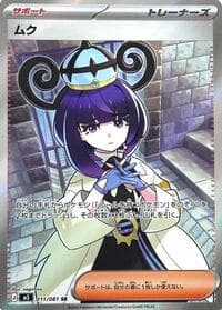 Gwynn - M5: Abyss Eye - Pokemon Japan card