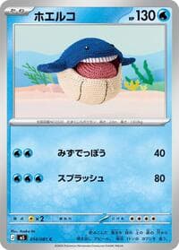 Wailmer - M5: Abyss Eye - Pokemon Japan card