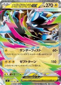 Mega Zeraora ex - M5: Abyss Eye - Pokemon Japan card