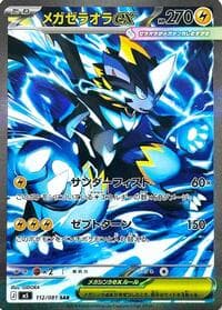 Mega Zeraora ex - M5: Abyss Eye - Pokemon Japan card