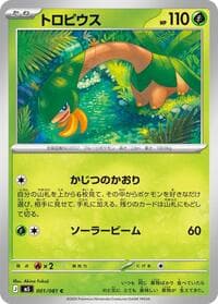 Tropius - M5: Abyss Eye - Pokemon Japan card