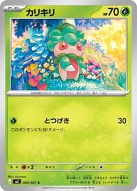 Fomantis - M5: Abyss Eye - Pokemon Japan card