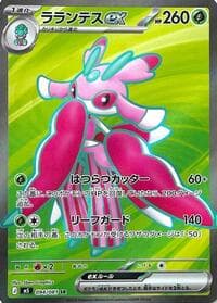 Lurantis ex - M5: Abyss Eye - Pokemon Japan card