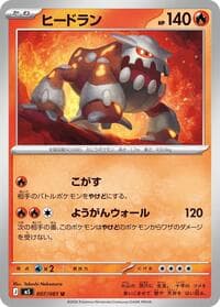 Heatran - M5: Abyss Eye - Pokemon Japan card
