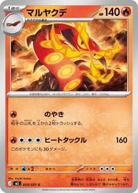 Centiskorch - M5: Abyss Eye - Pokemon Japan card