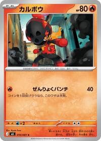 Charcadet - M5: Abyss Eye - Pokemon Japan card