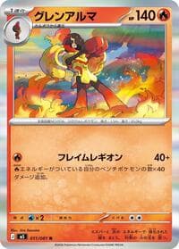 Armarouge - M5: Abyss Eye - Pokemon Japan card