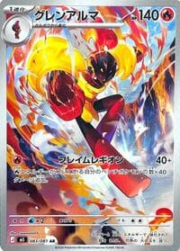 Armarouge - M5: Abyss Eye - Pokemon Japan card
