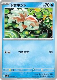 Goldeen - M5: Abyss Eye - Pokemon Japan card