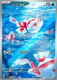 Goldeen - M5: Abyss Eye - Pokemon Japan card