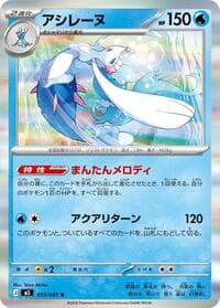 Primarina - M5: Abyss Eye - Pokemon Japan card