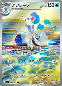 Primarina - M5: Abyss Eye - Pokemon Japan card