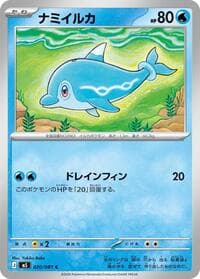 Finizen - M5: Abyss Eye - Pokemon Japan card