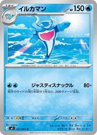 Palafin - M5: Abyss Eye - Pokemon Japan card